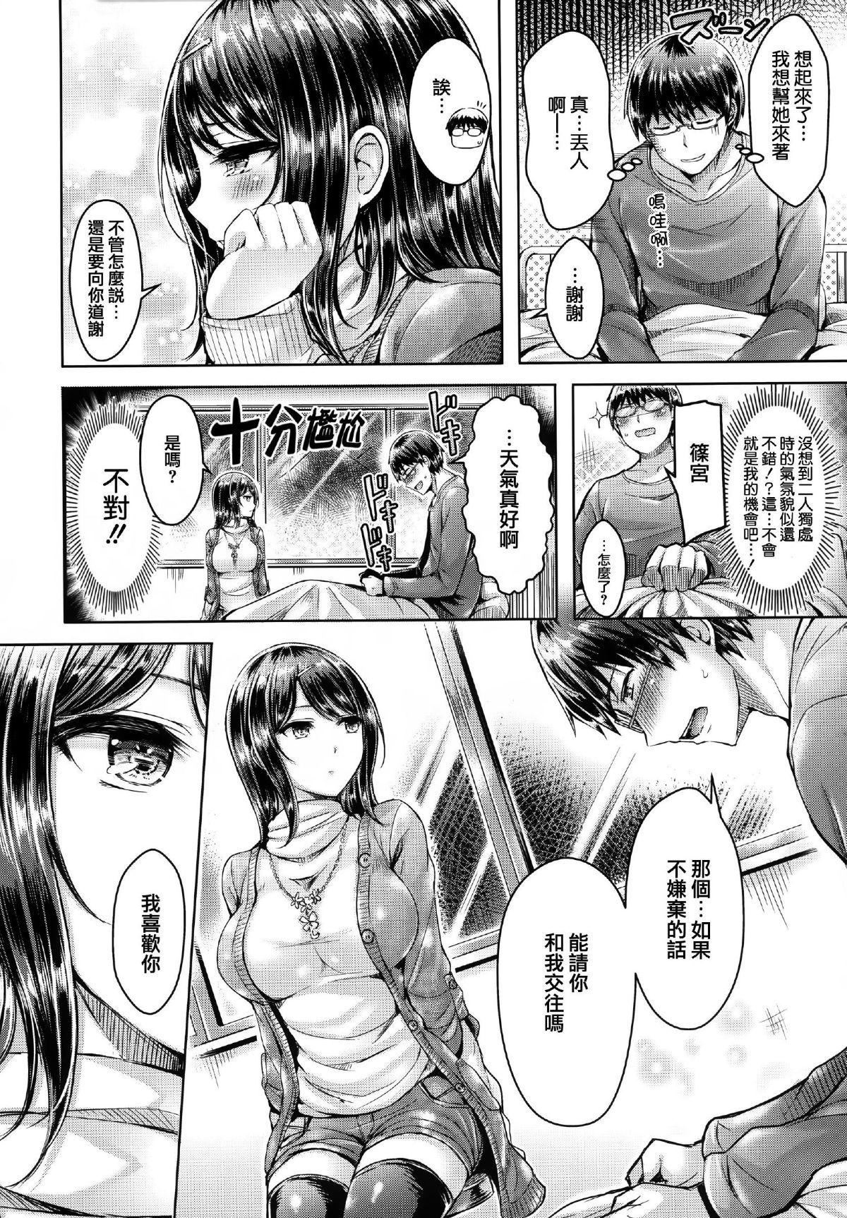 [オクモト悠太]ハメちち!全特典[无修正][オクモト悠太]ハメちち!+全特典[无修正]