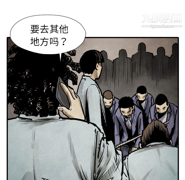 TWOMEN~共存第21话