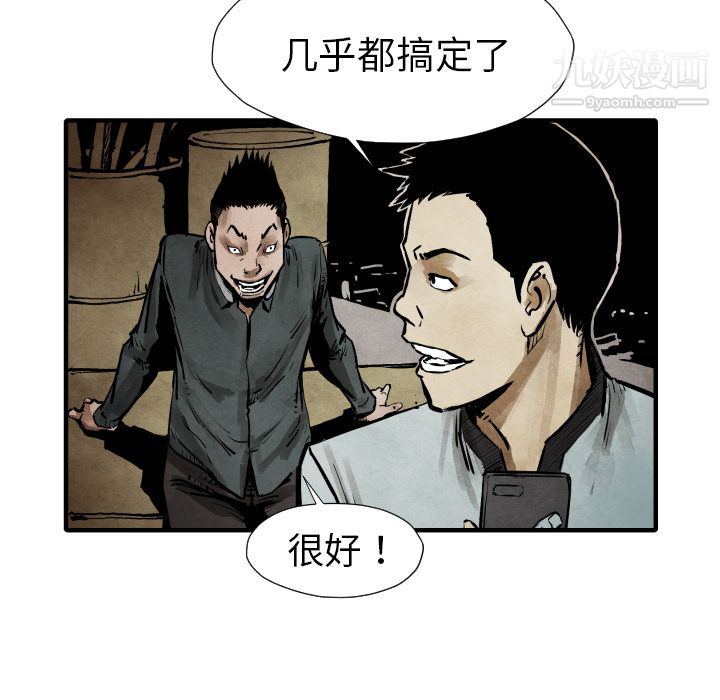 TWOMEN~共存第21话