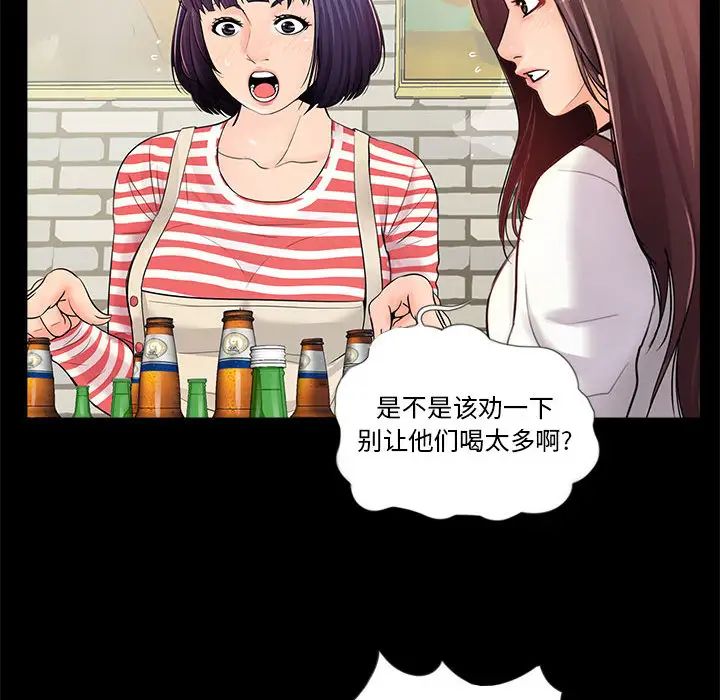重新爱你第1话