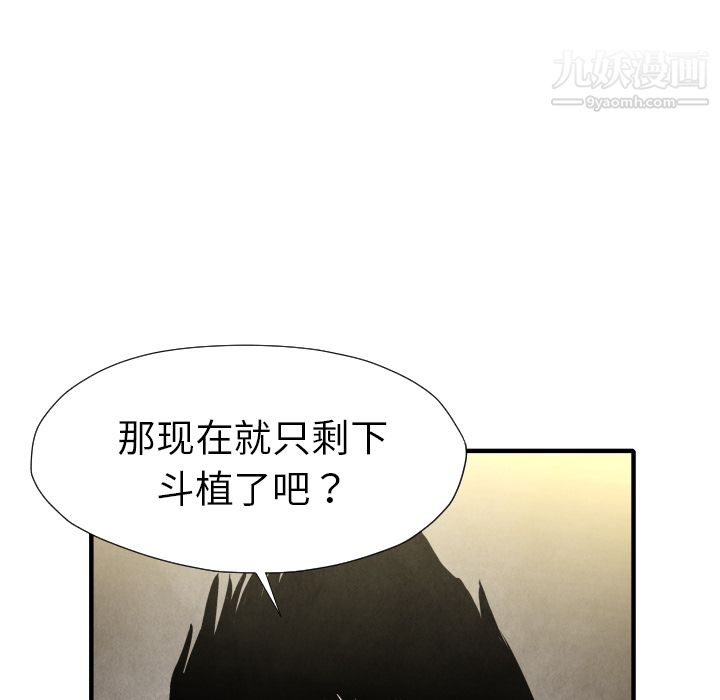 TWOMEN~共存第21话
