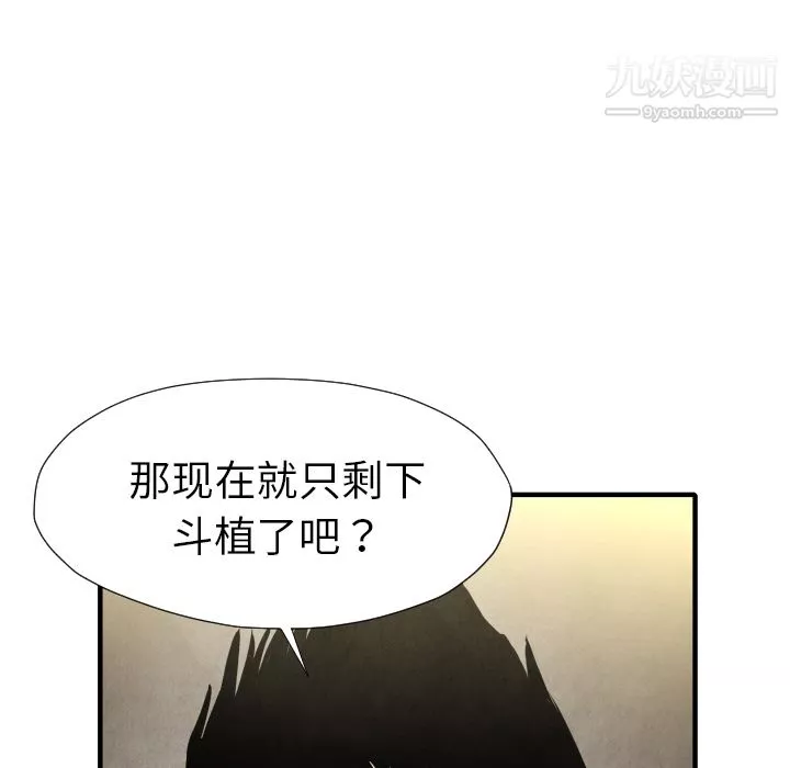 TWOMEN~共存第21話