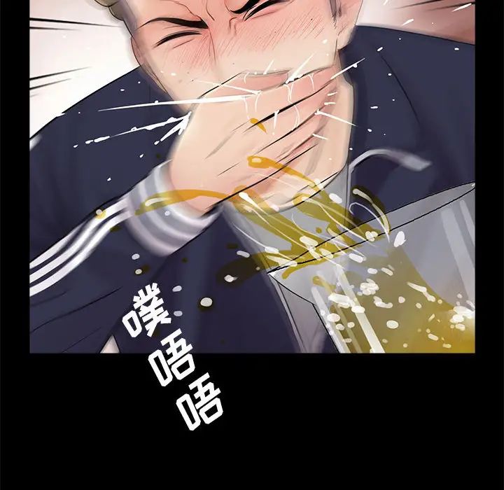 重新爱你第1话