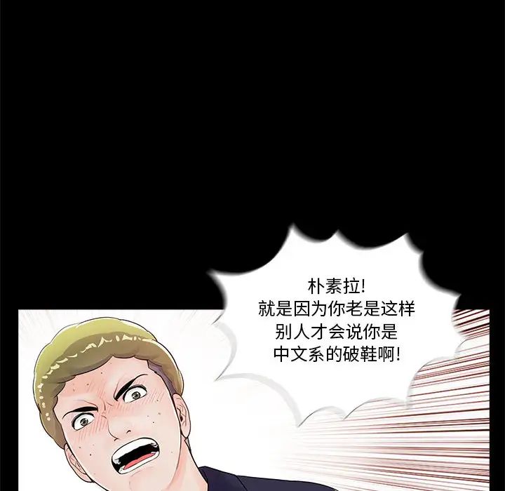 重新爱你第1话