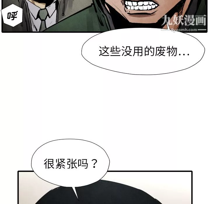 TWOMEN~共存第21話