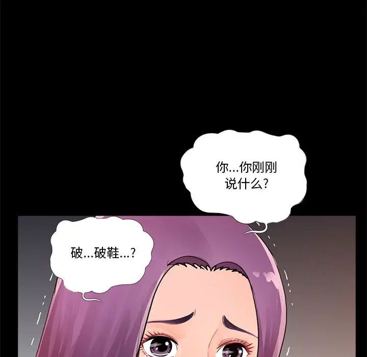 重新爱你第1话