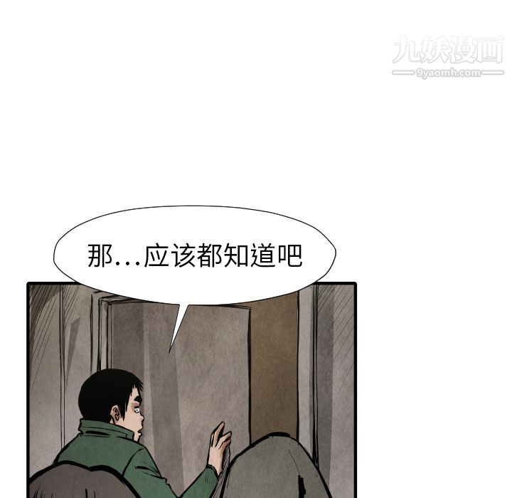 TWOMEN~共存第21話
