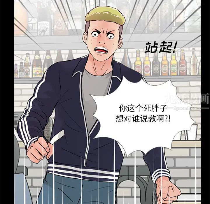 重新爱你第1话