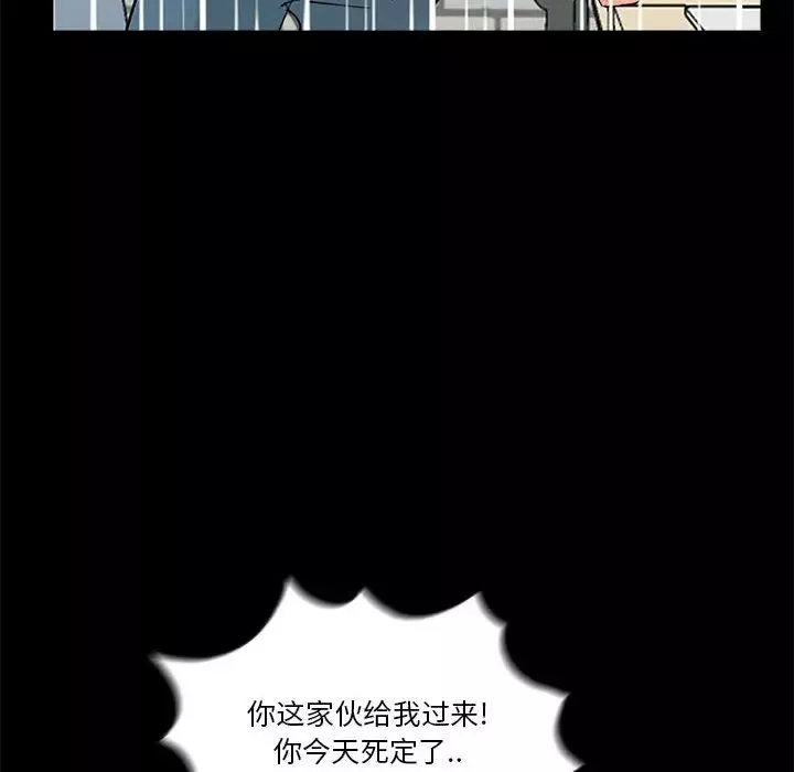重新愛你第1话