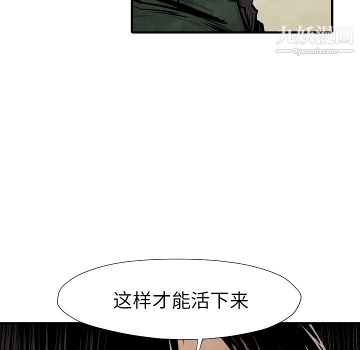 TWOMEN~共存第21话