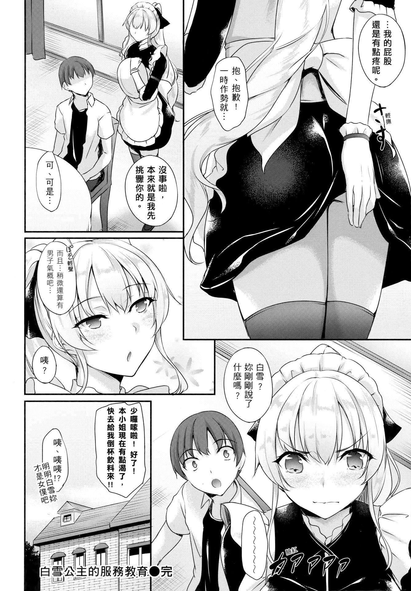 [中乃空]向日葵カノジョ向日葵女友[无修正][中乃空]向日葵カノジョ向日葵女友[无修正]