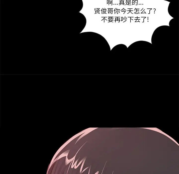 重新爱你第1话