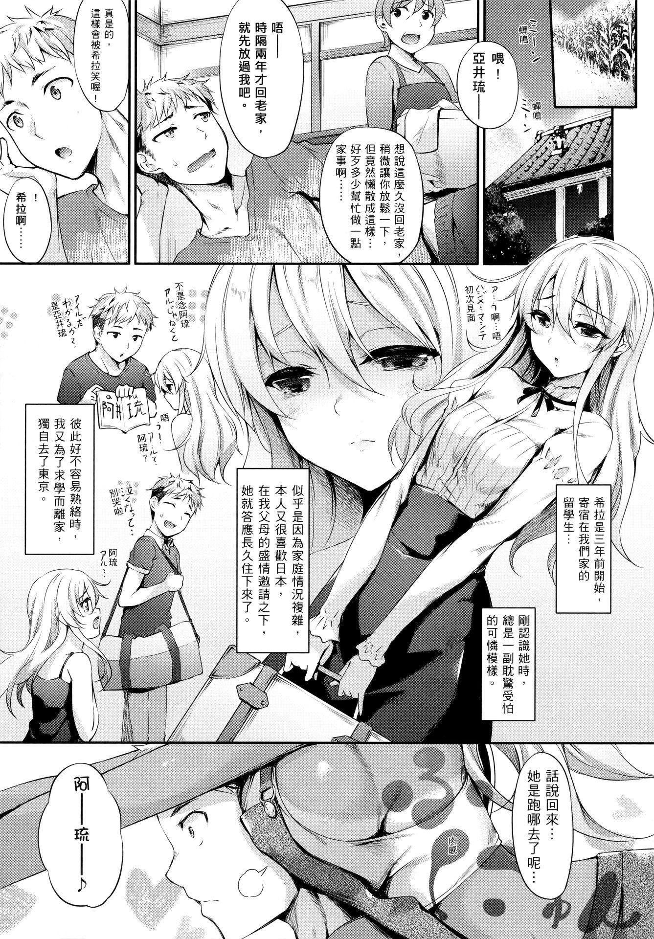 [中乃空]向日葵カノジョ向日葵女友[无修正][中乃空]向日葵カノジョ向日葵女友[无修正]