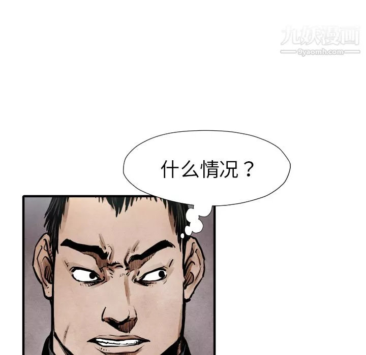 TWOMEN~共存第21話