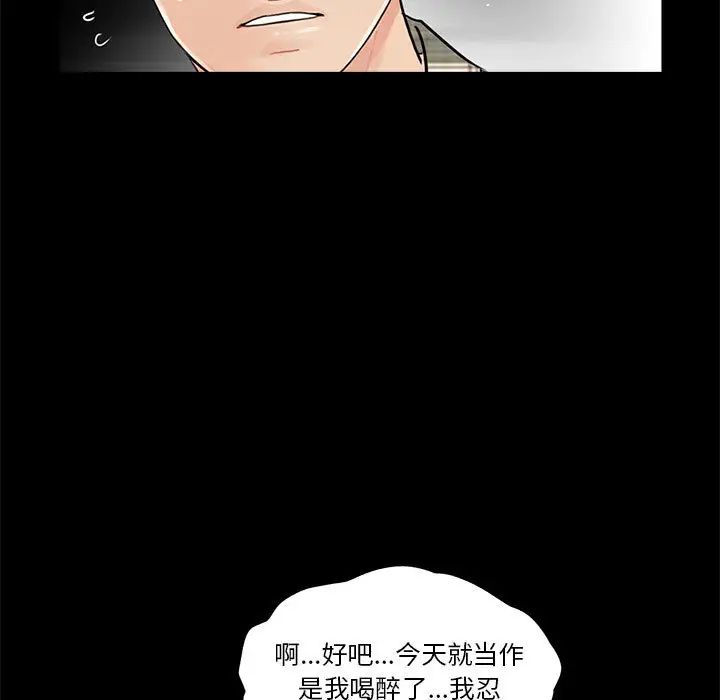 重新爱你第1话