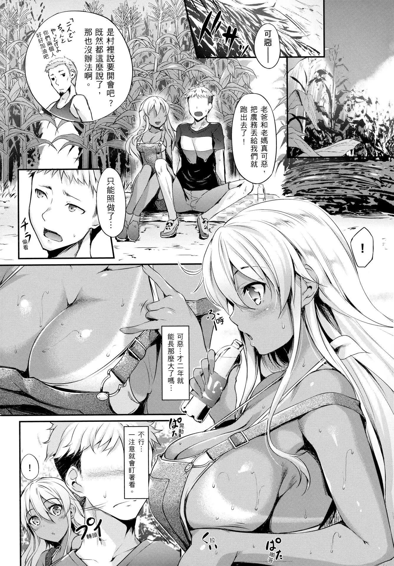 [中乃空]向日葵カノジョ向日葵女友[無修正][中乃空]向日葵カノジョ向日葵女友[無修正]