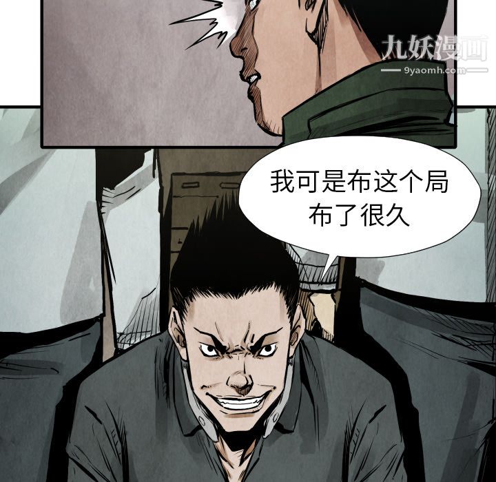 TWOMEN~共存第21話