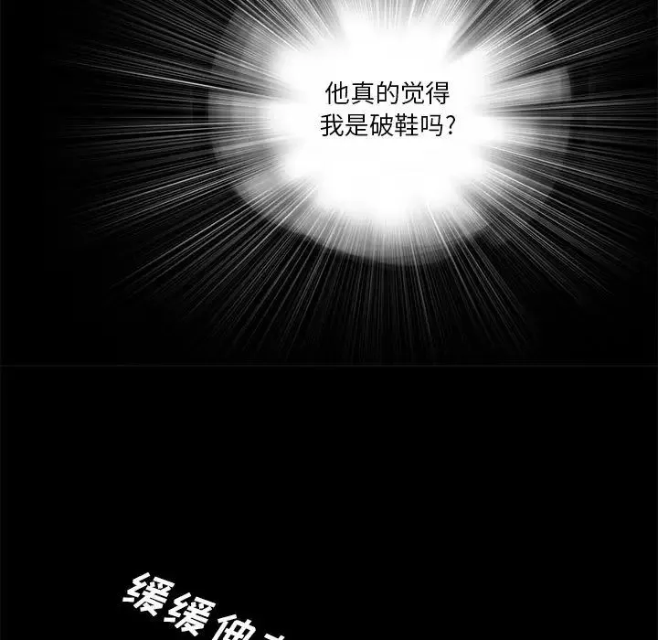 重新愛你第1话