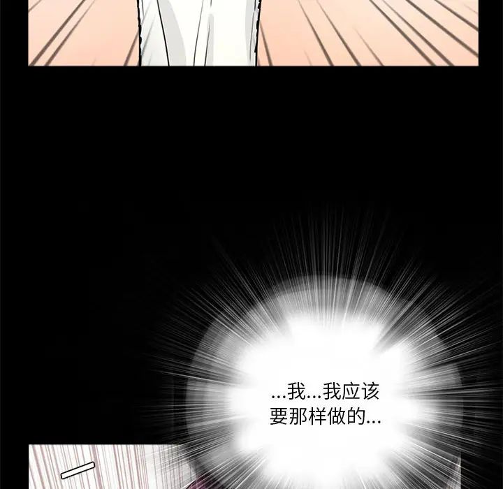 重新爱你第1话