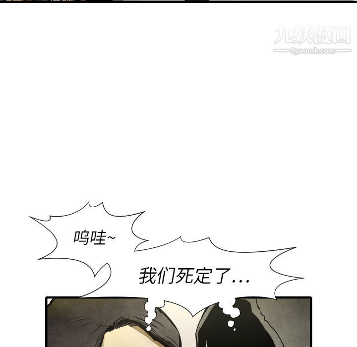 TWOMEN~共存第21話