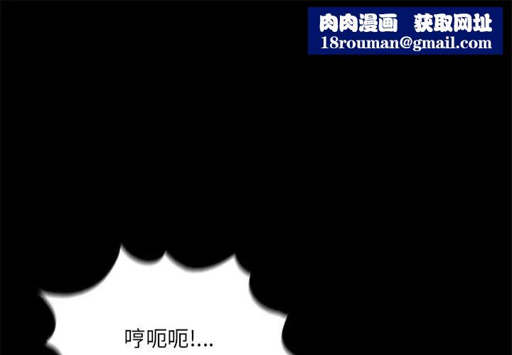 重新爱你第2话