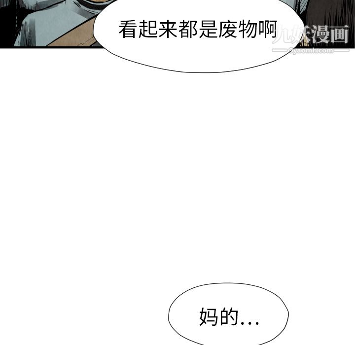 TWOMEN~共存第21话