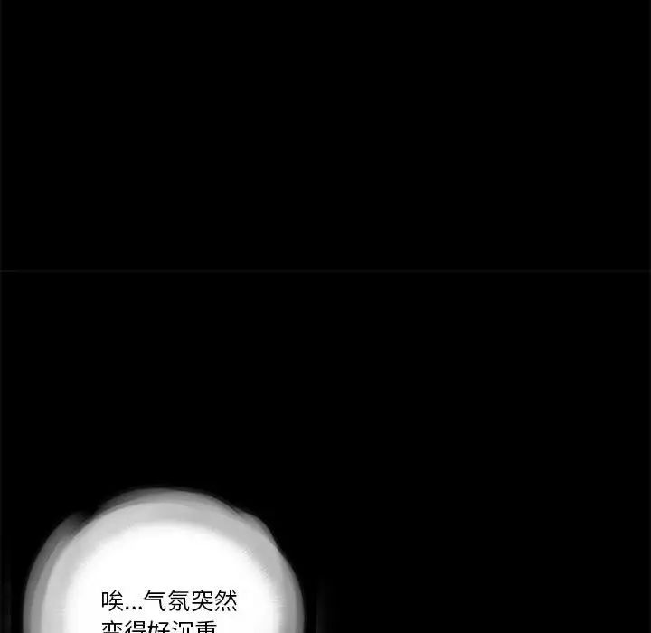 重新爱你第2话