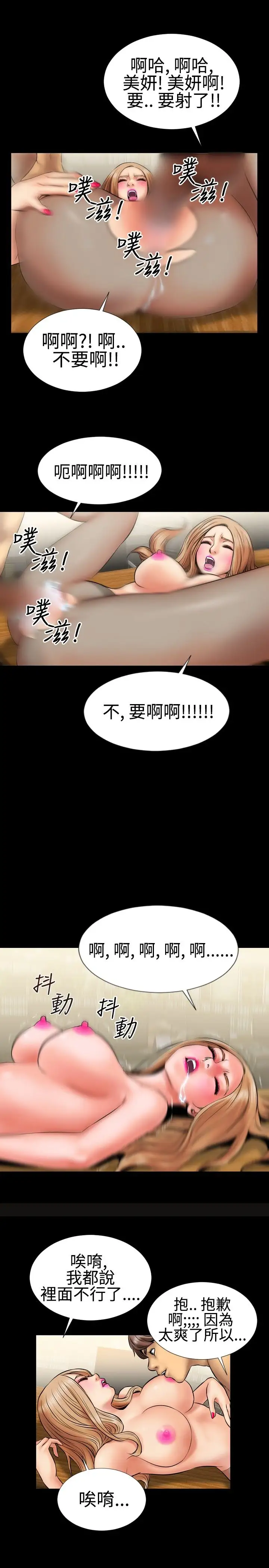 粉红报告书第3话-黑色丝袜(下)