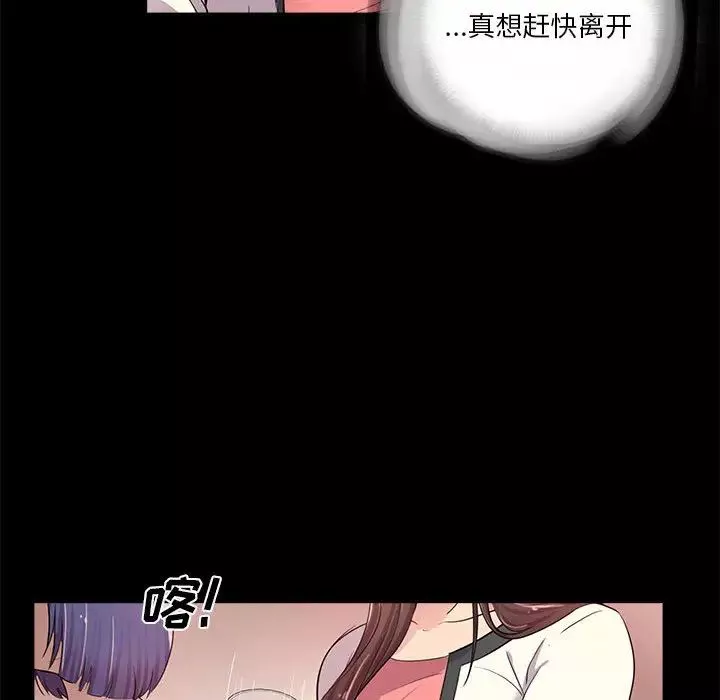 重新愛你第2话