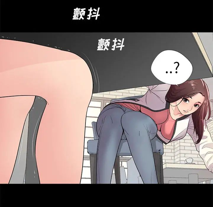 重新爱你第2话