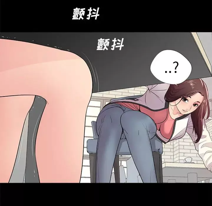 重新愛你第2话