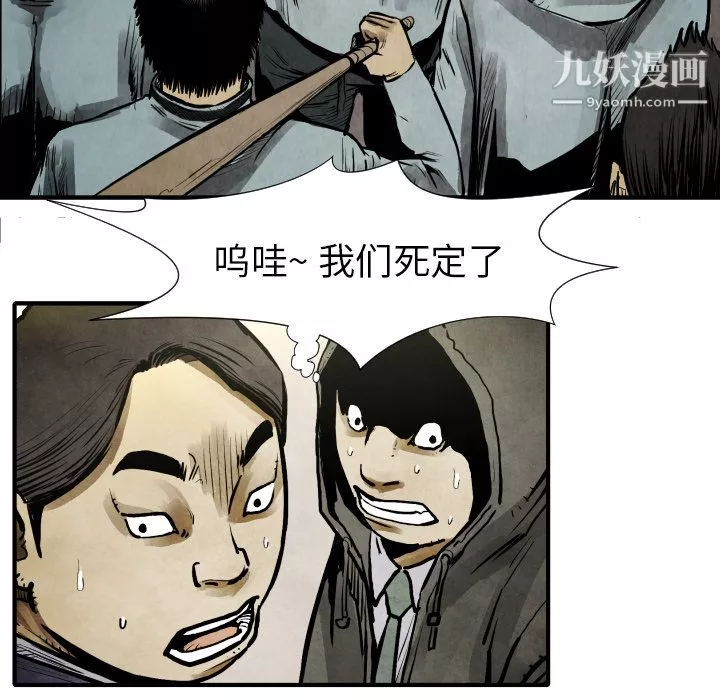 TWOMEN~共存第22話