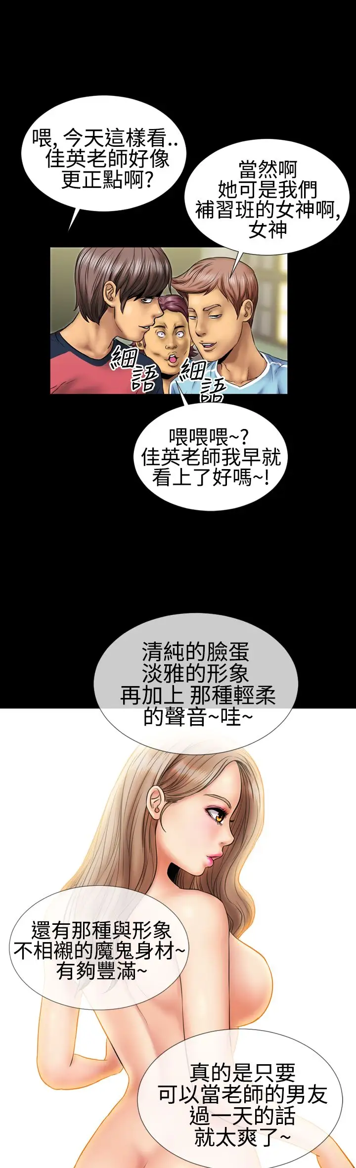 粉红报告书第4话-喜欢背后位的女人(上)