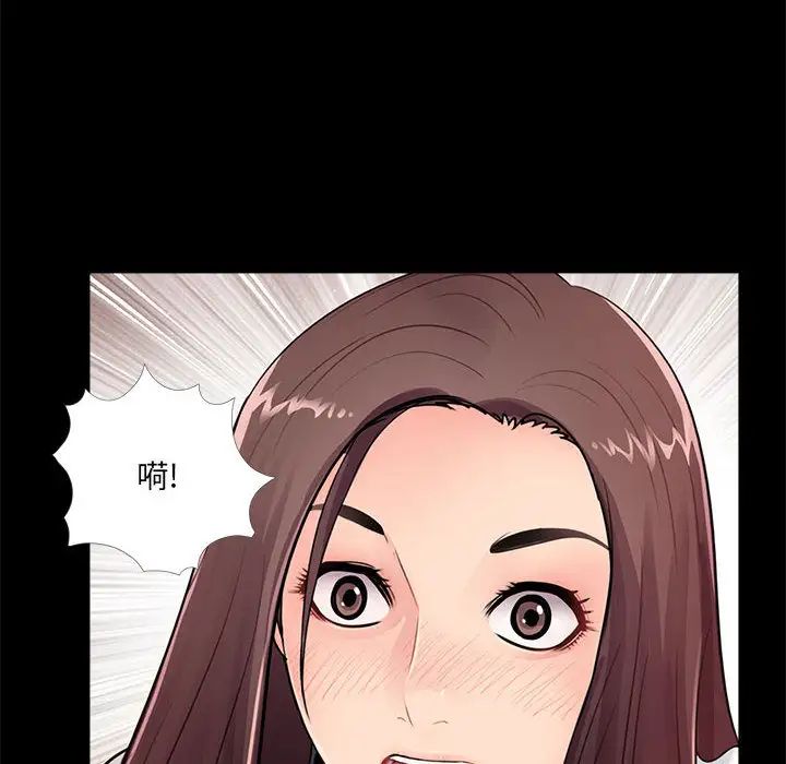 重新爱你第2话