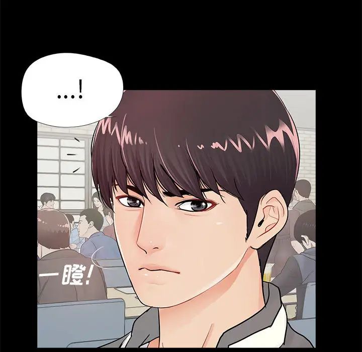 重新爱你第2话