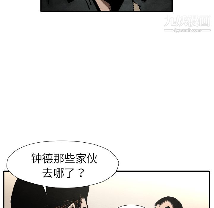 TWOMEN~共存第22話