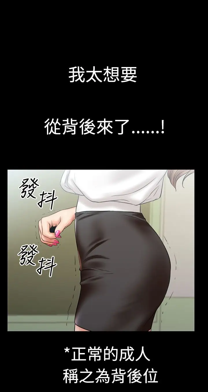 粉红报告书第4话-喜欢背后位的女人(上)