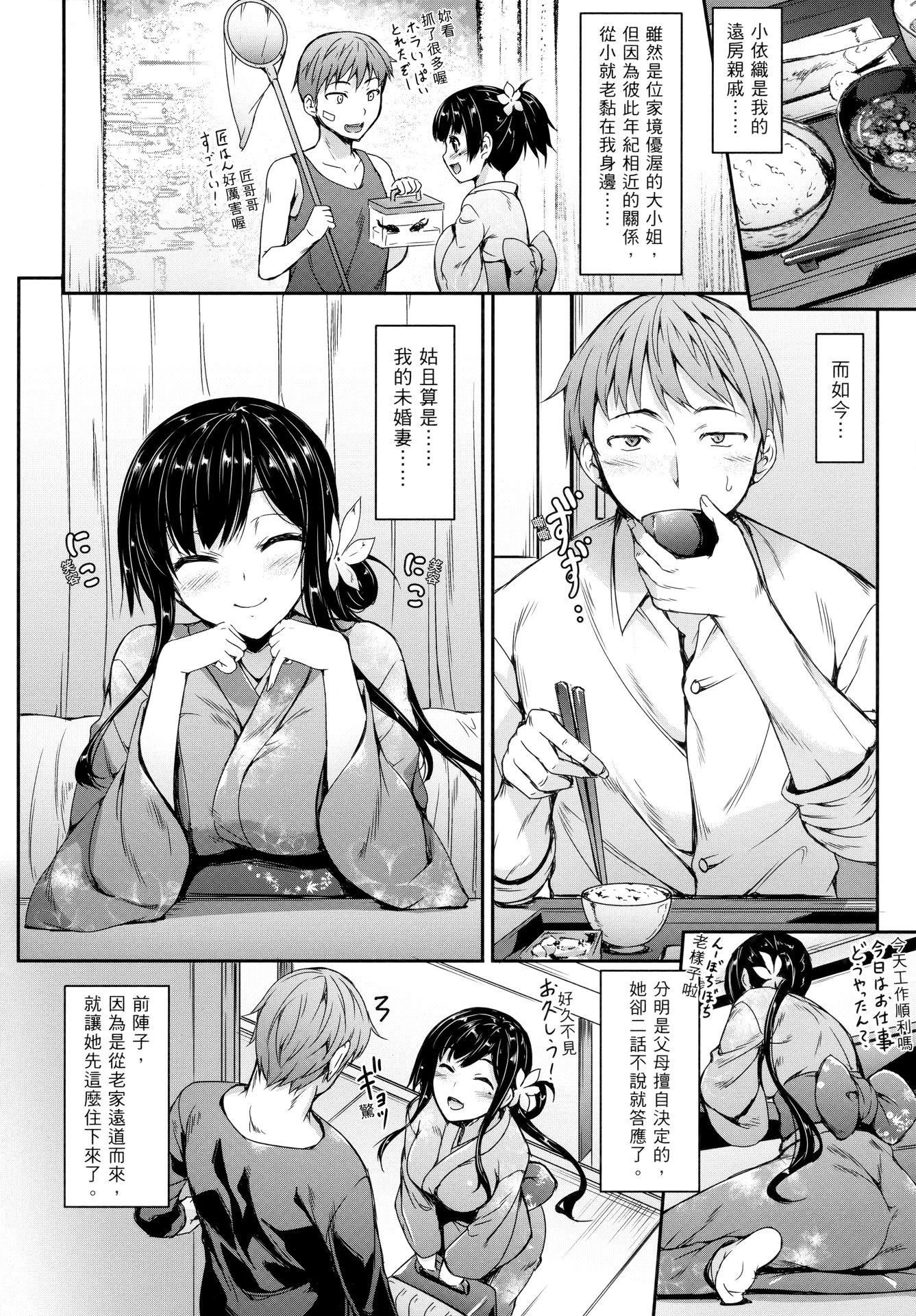 [中乃空]向日葵カノジョ向日葵女友[无修正][中乃空]向日葵カノジョ向日葵女友[无修正]