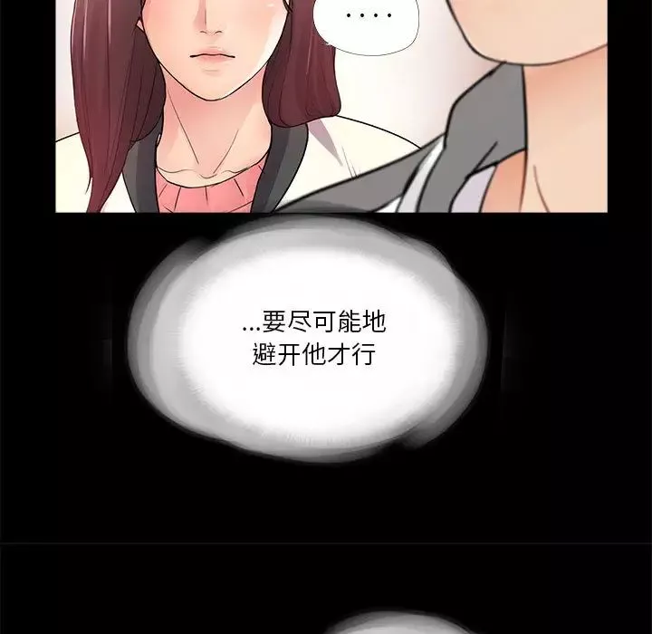 重新愛你第2话