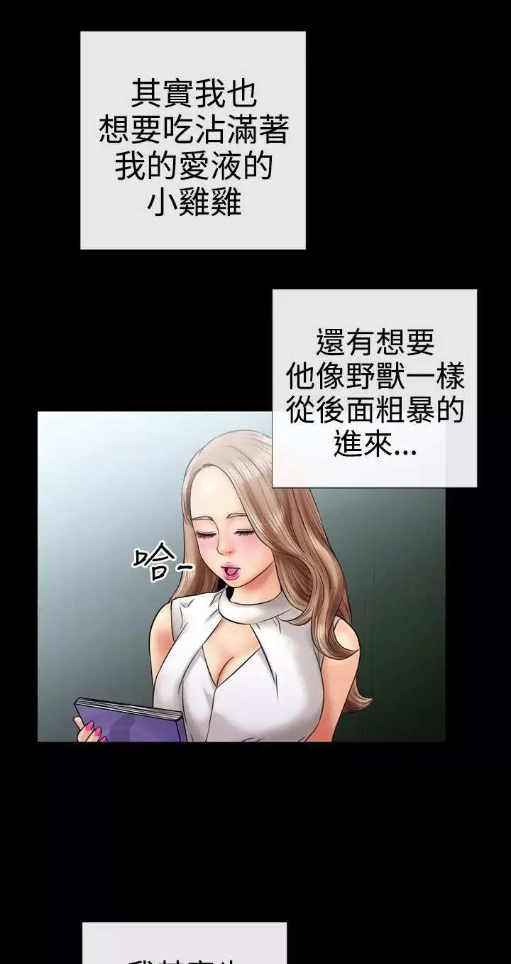 粉红报告书第4话-喜欢背后位的女人(上)