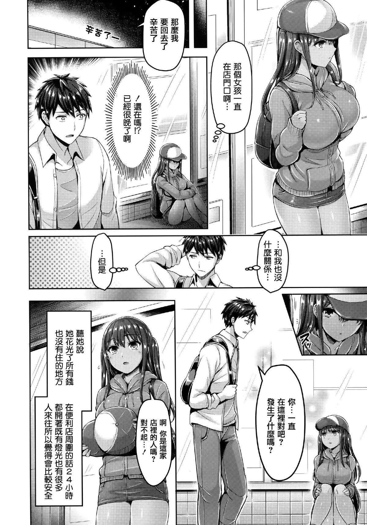 [オクモト悠太]ハメちち!全特典[无修正][オクモト悠太]ハメちち!+全特典[无修正]