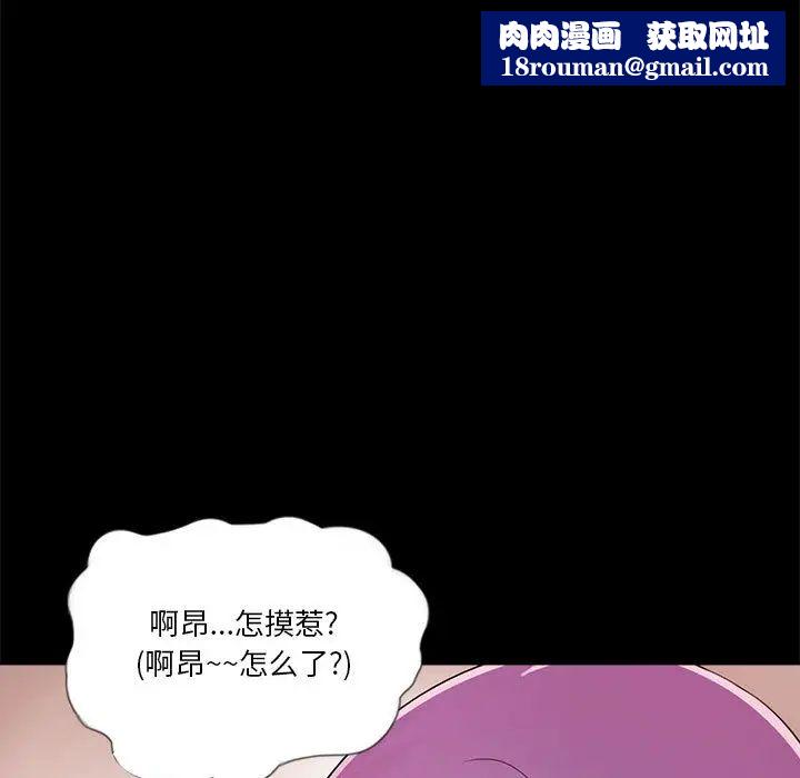 重新爱你第2话