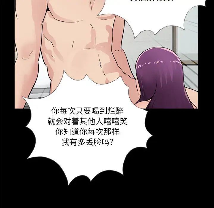重新爱你第2话