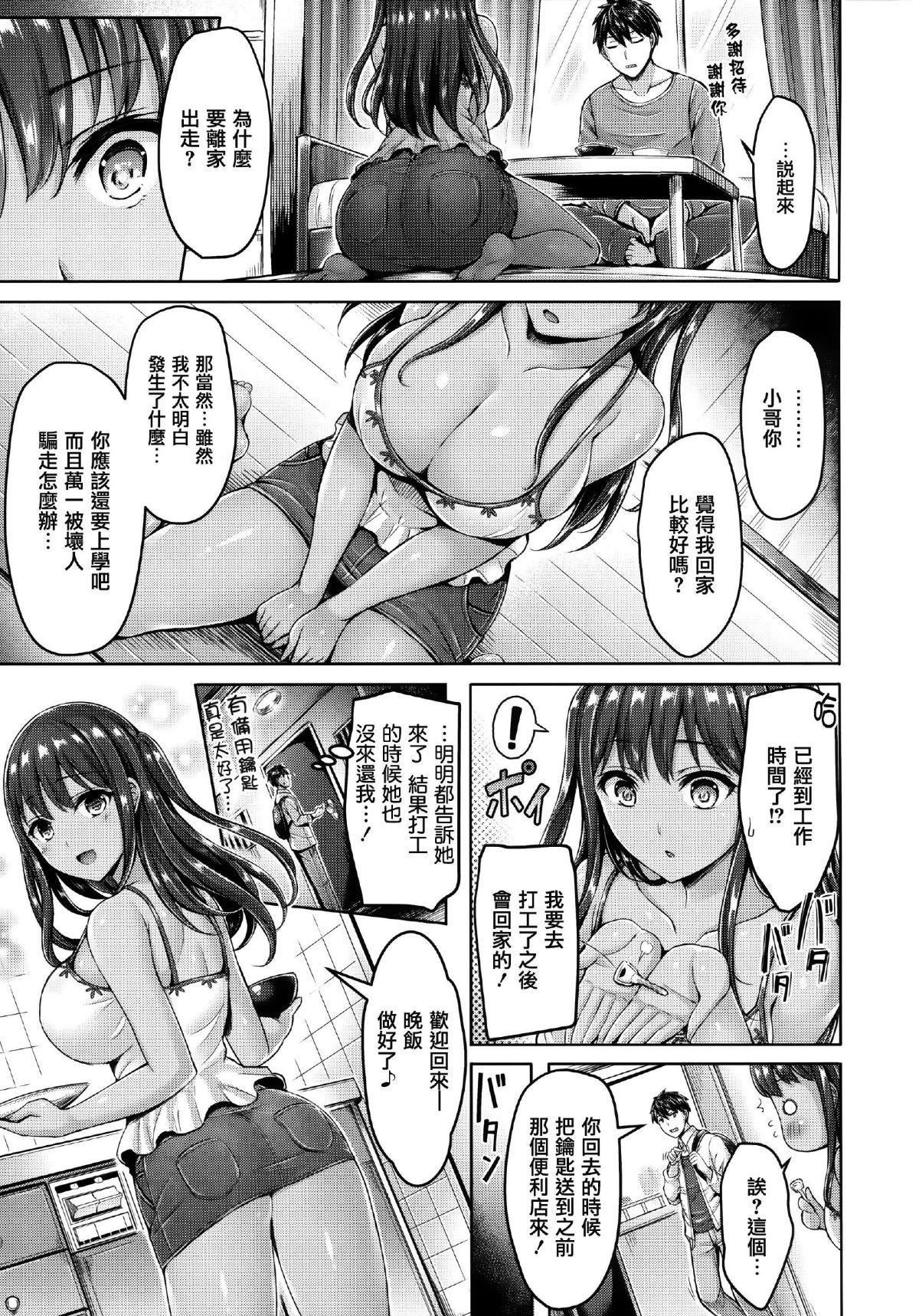 [オクモト悠太]ハメちち!全特典[无修正][オクモト悠太]ハメちち!+全特典[无修正]