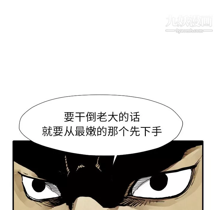 TWOMEN~共存第22話