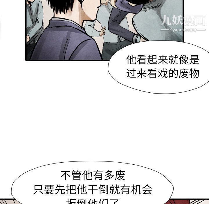 TWOMEN~共存第22話