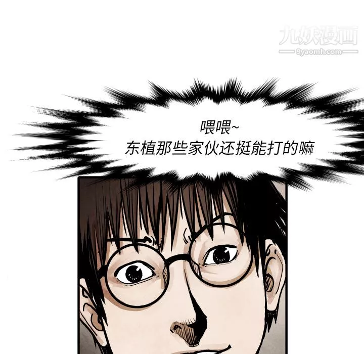 TWOMEN~共存第22話