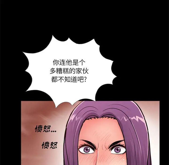 重新爱你第2话