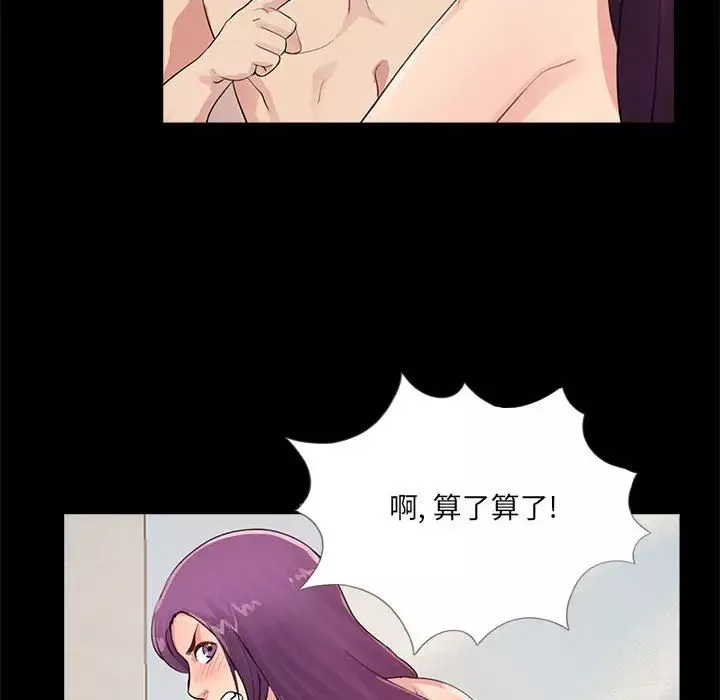 重新愛你第2话