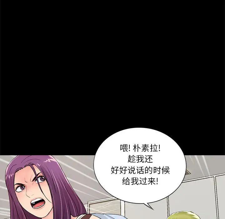 重新爱你第2话